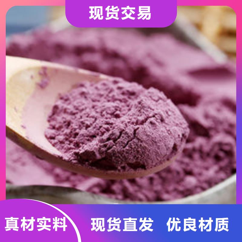 紫薯粉,羽衣甘蓝粉满足客户所需
