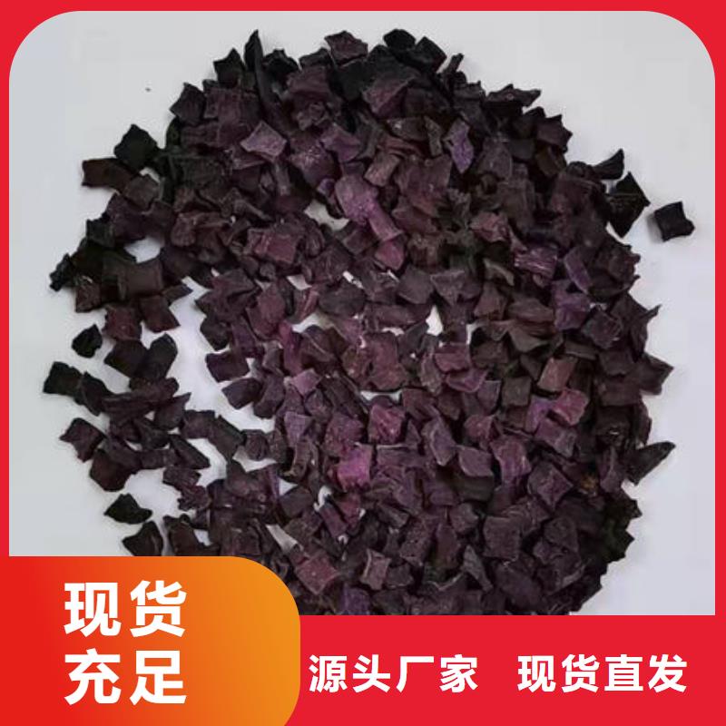 紫薯丁羽衣甘蓝粉源头工厂量大优惠