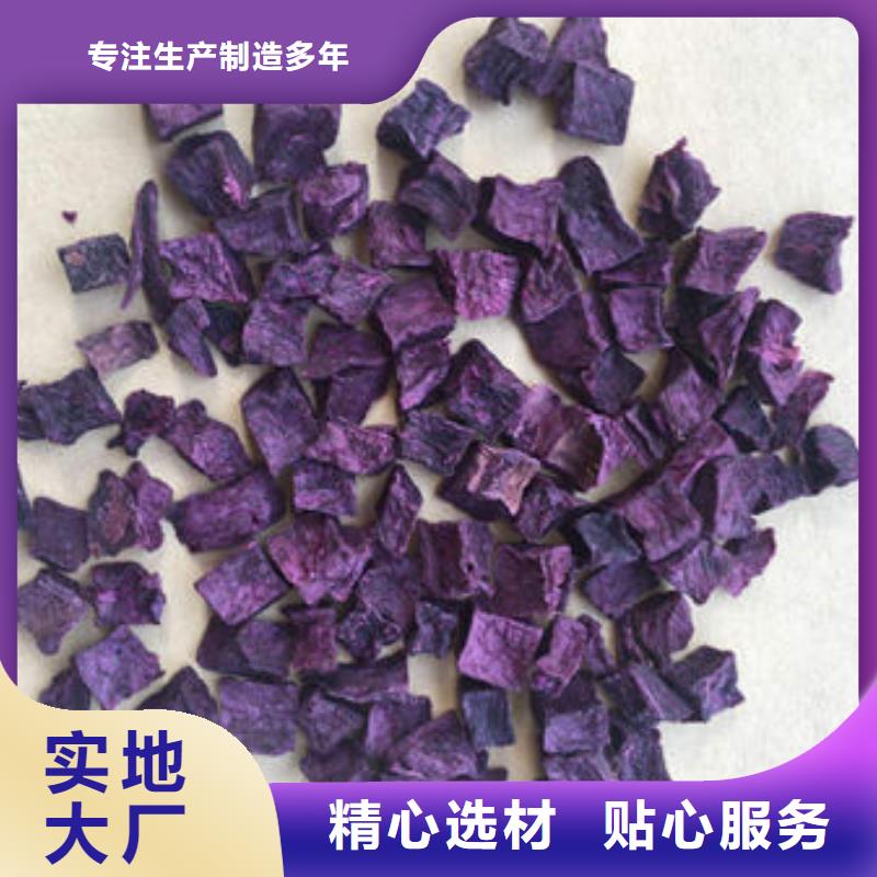 紫薯丁羽衣甘蓝粉选择大厂家省事省心