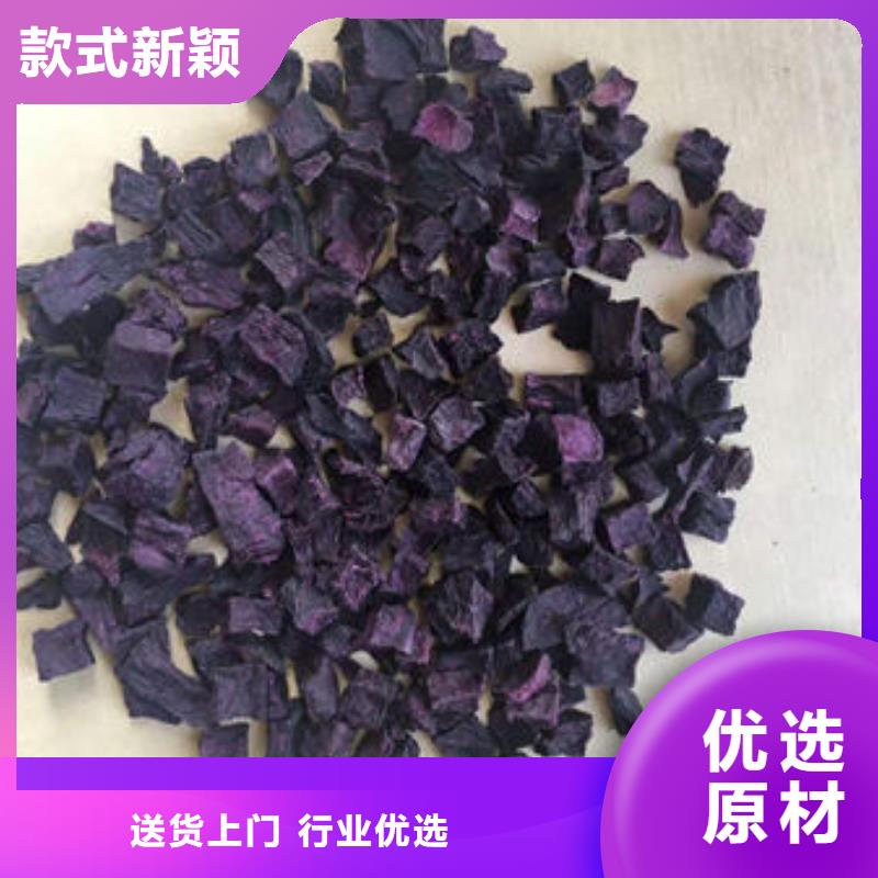 紫薯丁羽衣甘蓝粉诚信商家