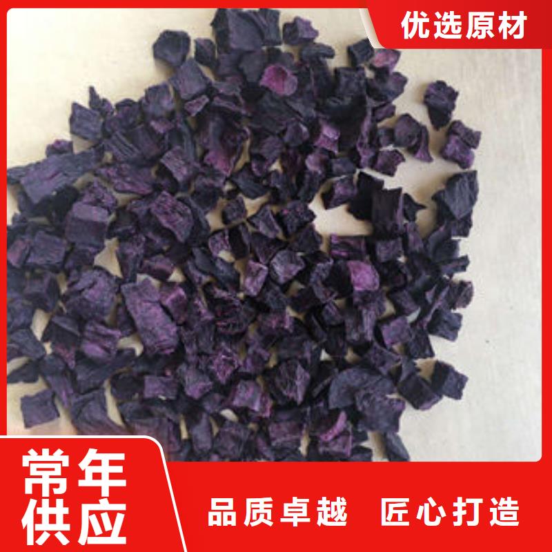 紫薯丁羽衣甘蓝粉选择大厂家省事省心