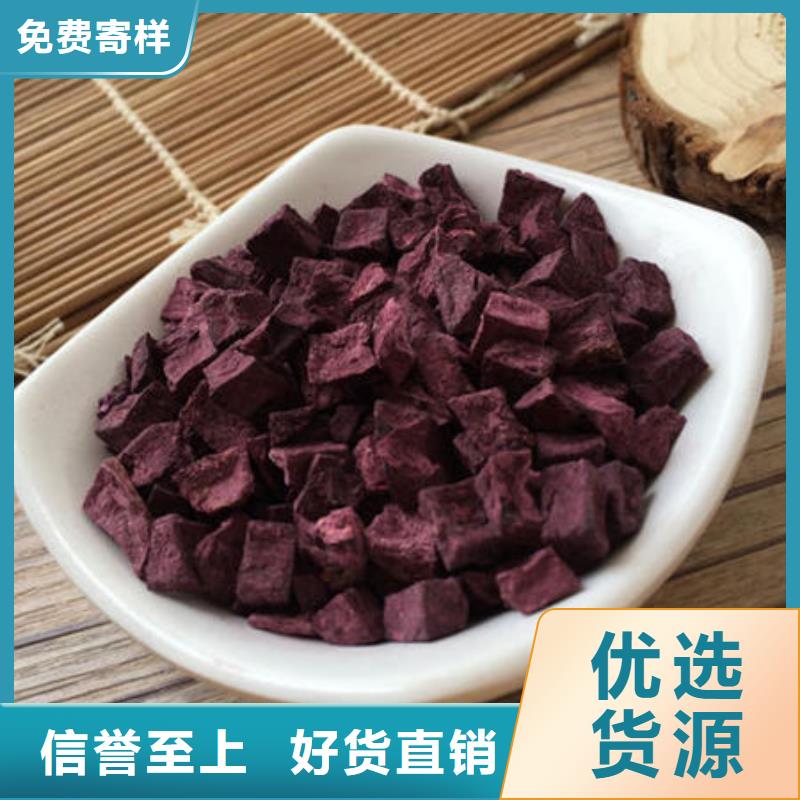 紫薯丁羽衣甘蓝粉来图定制