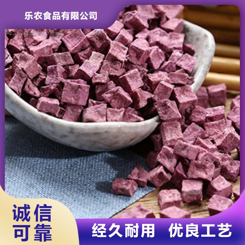 【乐农】:【产品细节 紫薯丁胡萝卜丁厂家精选优质材料】精工制作-【v651.com】
