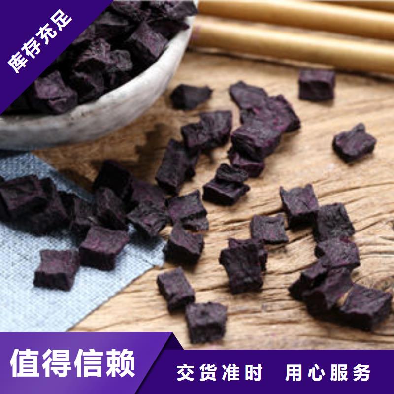 【乐农】:【产品细节 紫薯丁胡萝卜丁厂家精选优质材料】精工制作-【v651.com】