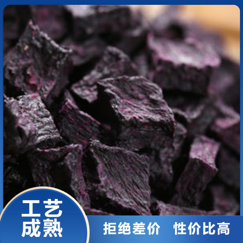 紫薯丁羽衣甘蓝粉来图定制