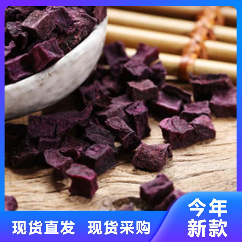 【乐农】:【产品细节 紫薯丁胡萝卜丁厂家精选优质材料】精工制作-【v651.com】