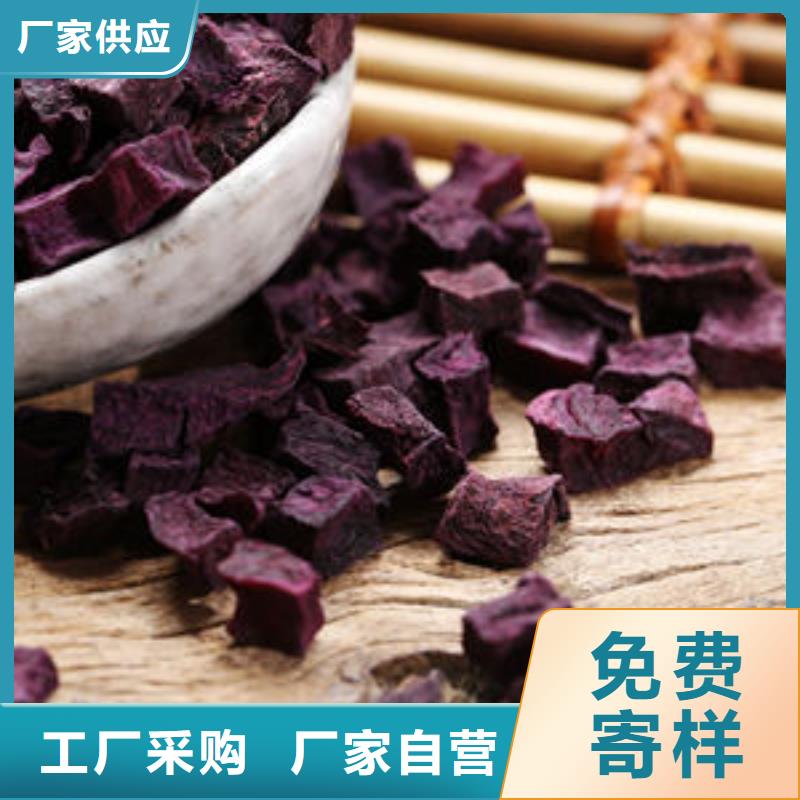 紫薯丁红薯粉可定制有保障