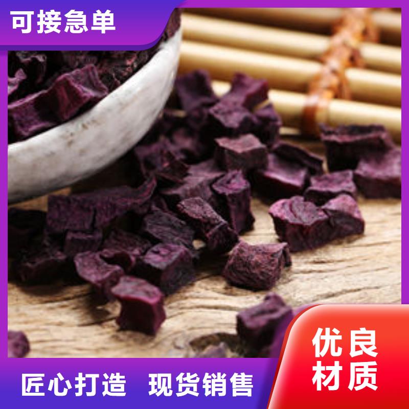 紫薯丁羽衣甘蓝粉选择大厂家省事省心