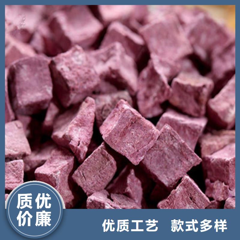 紫薯丁羽衣甘蓝粉来图定制
