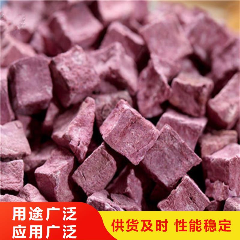 紫薯丁羽衣甘蓝粉选择大厂家省事省心