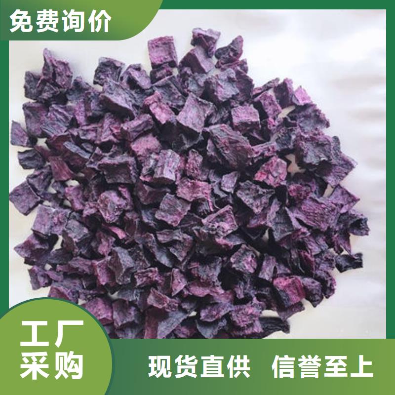 紫薯丁紫薯雪花片厂家品质卓越