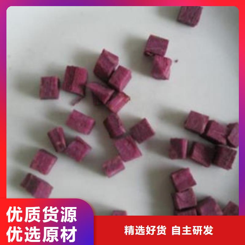 紫薯丁羽衣甘蓝粉选择大厂家省事省心
