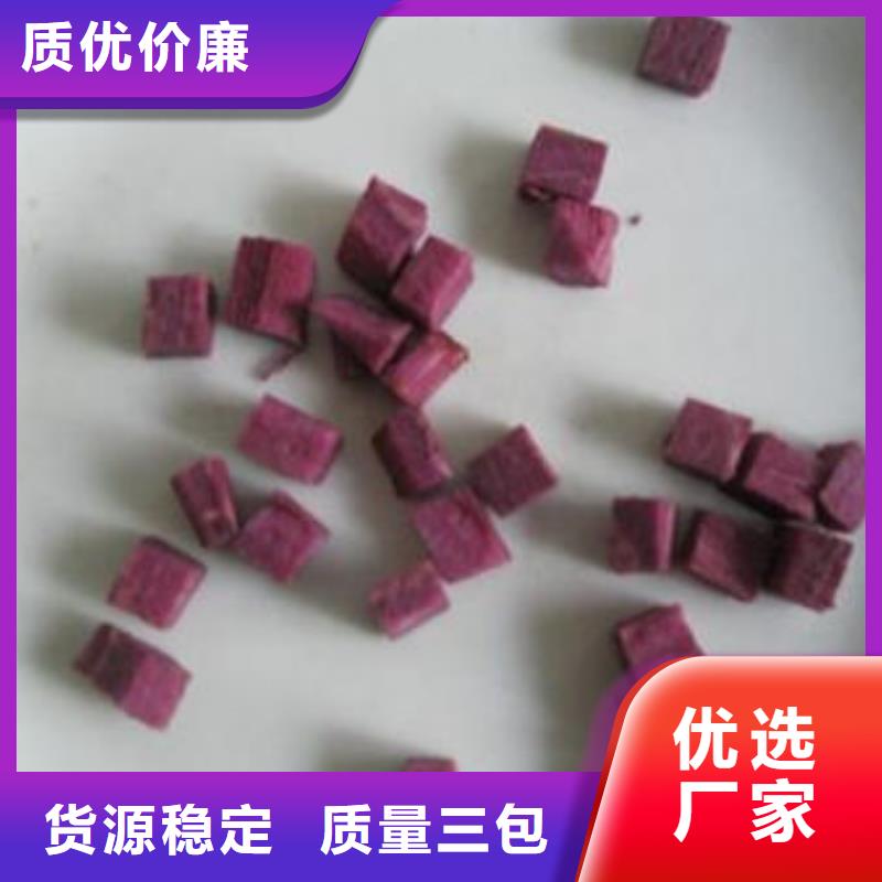 货源报价乐农【价格实惠工厂直供 紫薯丁详细参数】