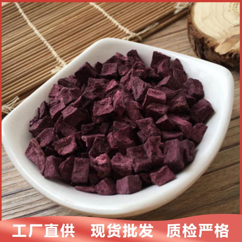 紫薯丁紫薯雪花片厂家品质卓越