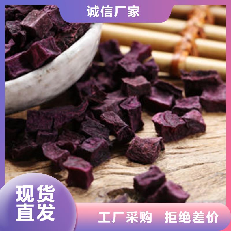 紫薯丁红薯粉可定制有保障