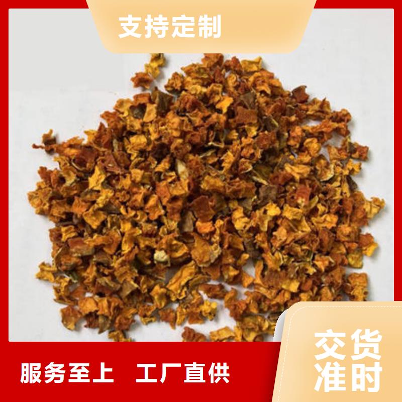 拥有多家成功案例【南瓜丁】,胡萝卜粉厂家来图加工定制-免费获取报价