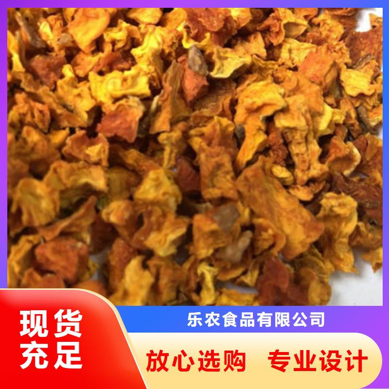 拥有多家成功案例【南瓜丁】,胡萝卜粉厂家来图加工定制-免费获取报价