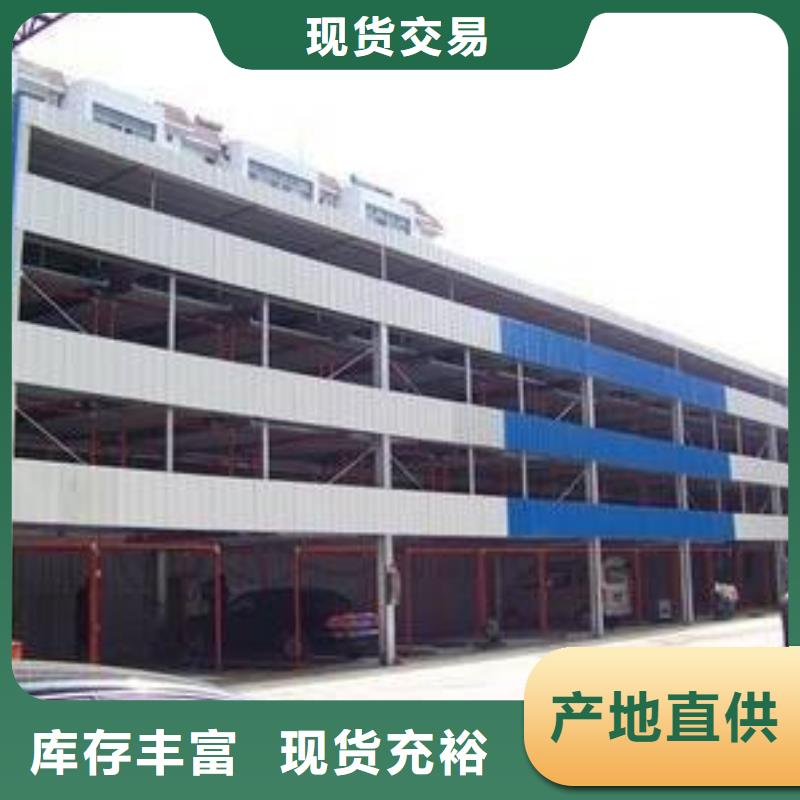 东方市升降平移车位值得信赖