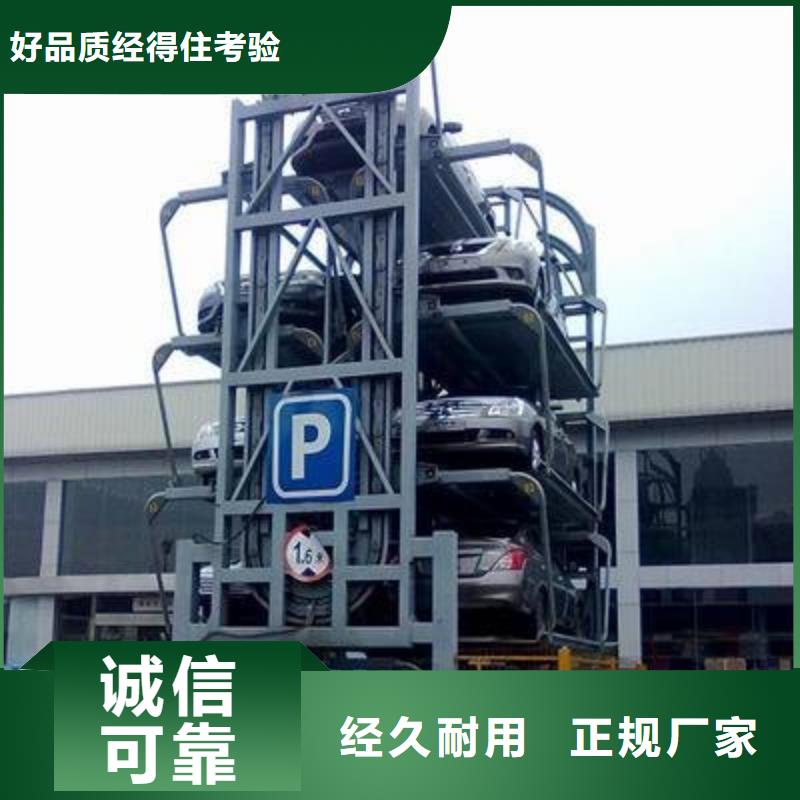 俯仰式机械车位贴心服务