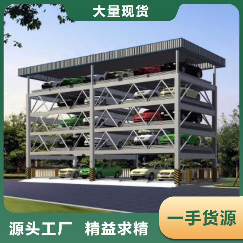 立体车库采购价格