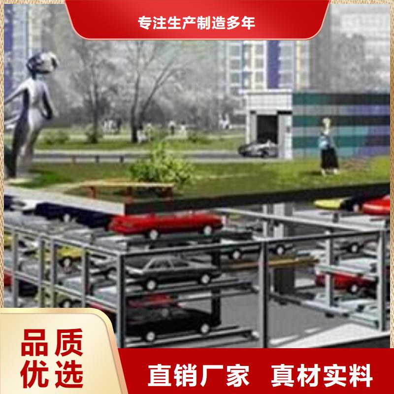 立体车库 【立体停车设备】品质好才是硬道理