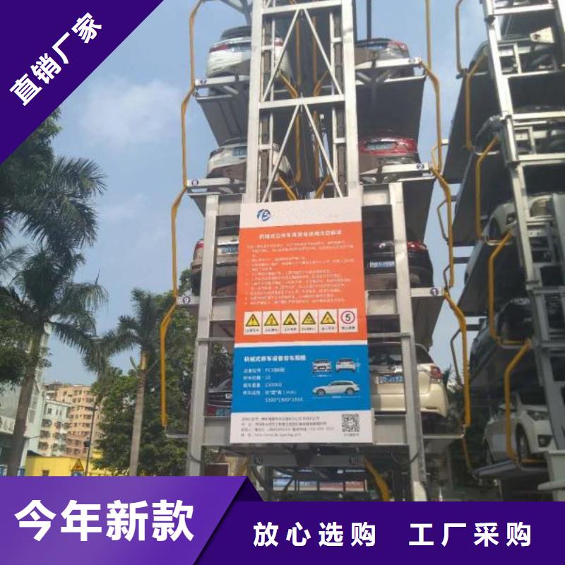 优惠的双柱机械车库正规厂家