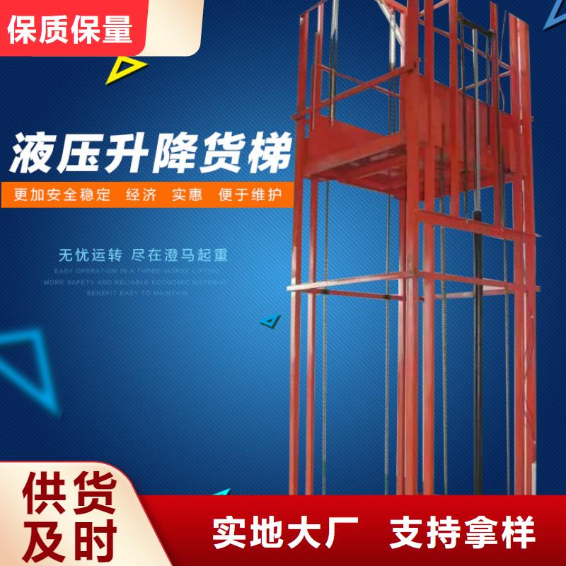 剪叉式升降平台全国配送