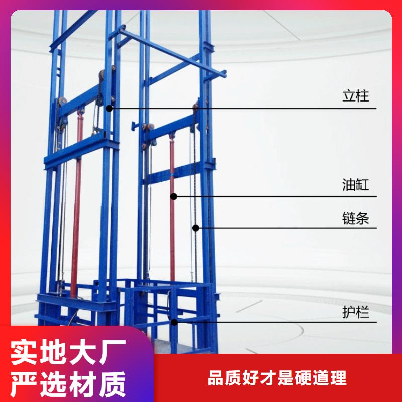 液压升降货梯售后完善
