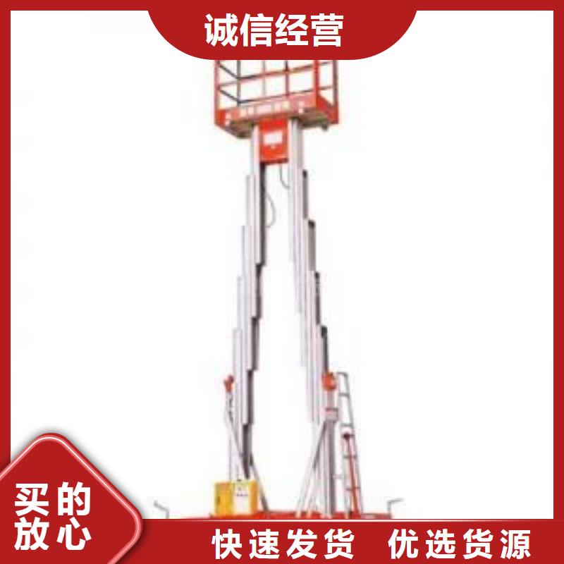 垂直升降平台信息
