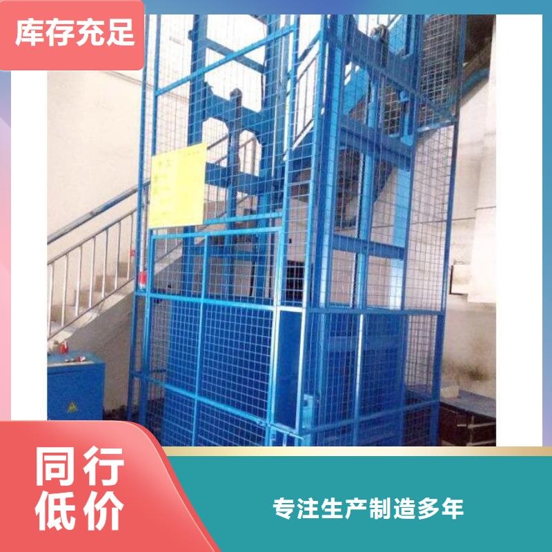 液压升降机生产厂家