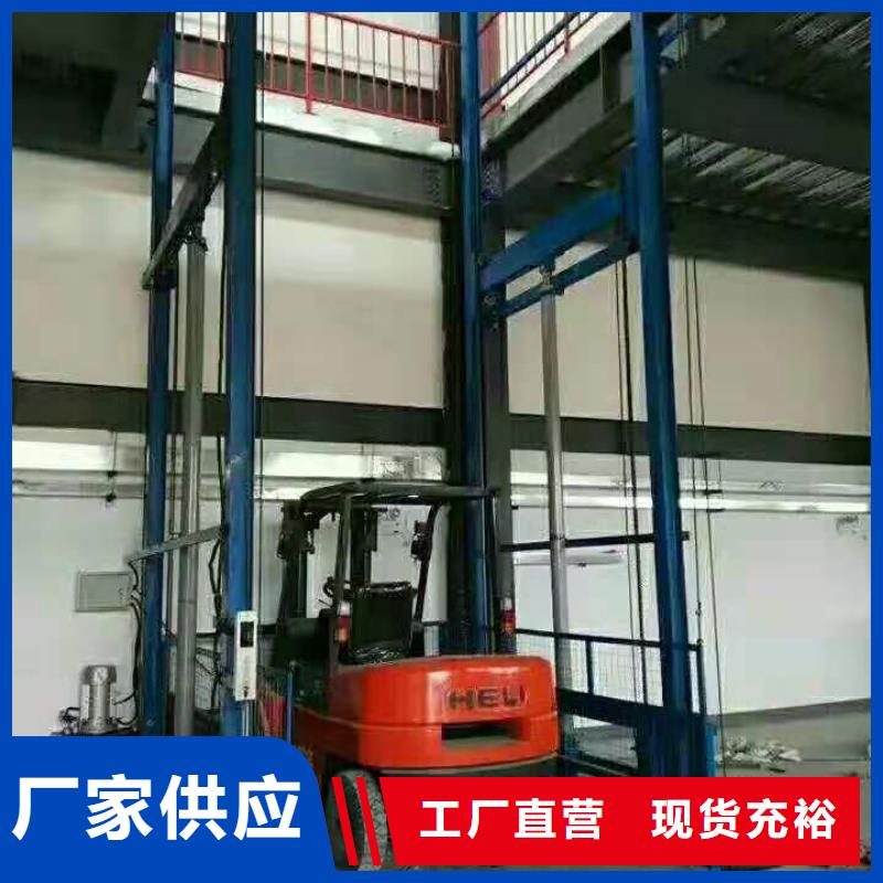 固定升降货梯产品介绍