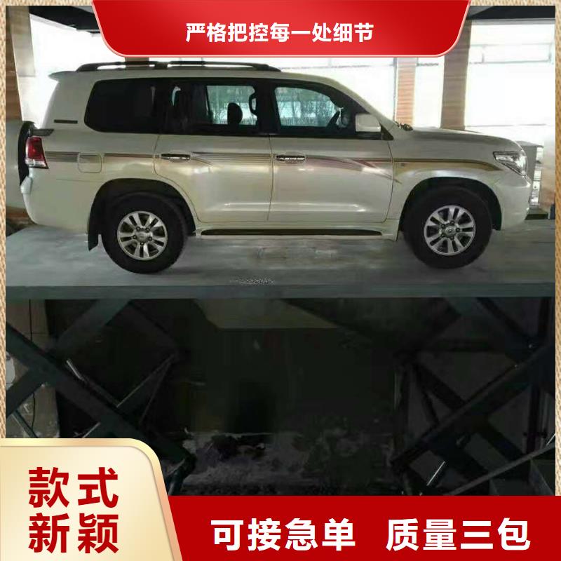 液压式升降机质保一年
