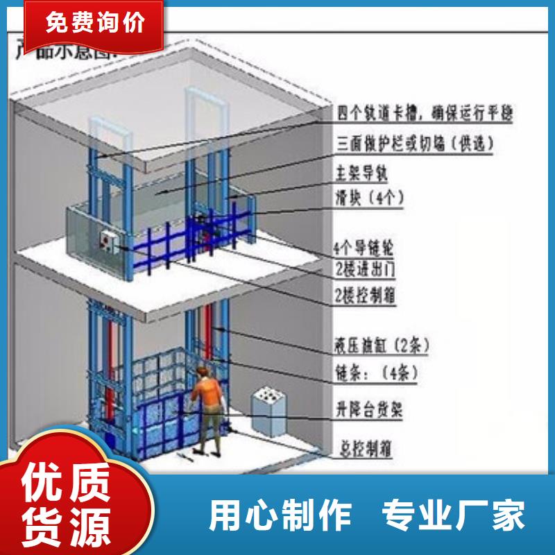 液压升降货梯价格品质优
