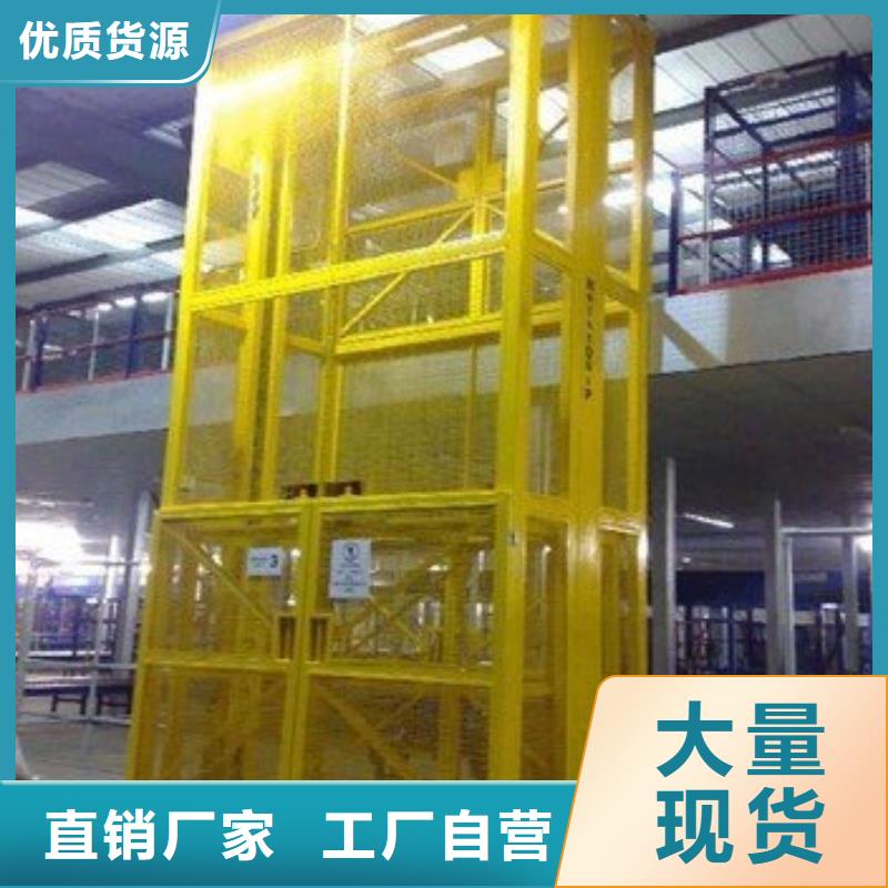升降机定制