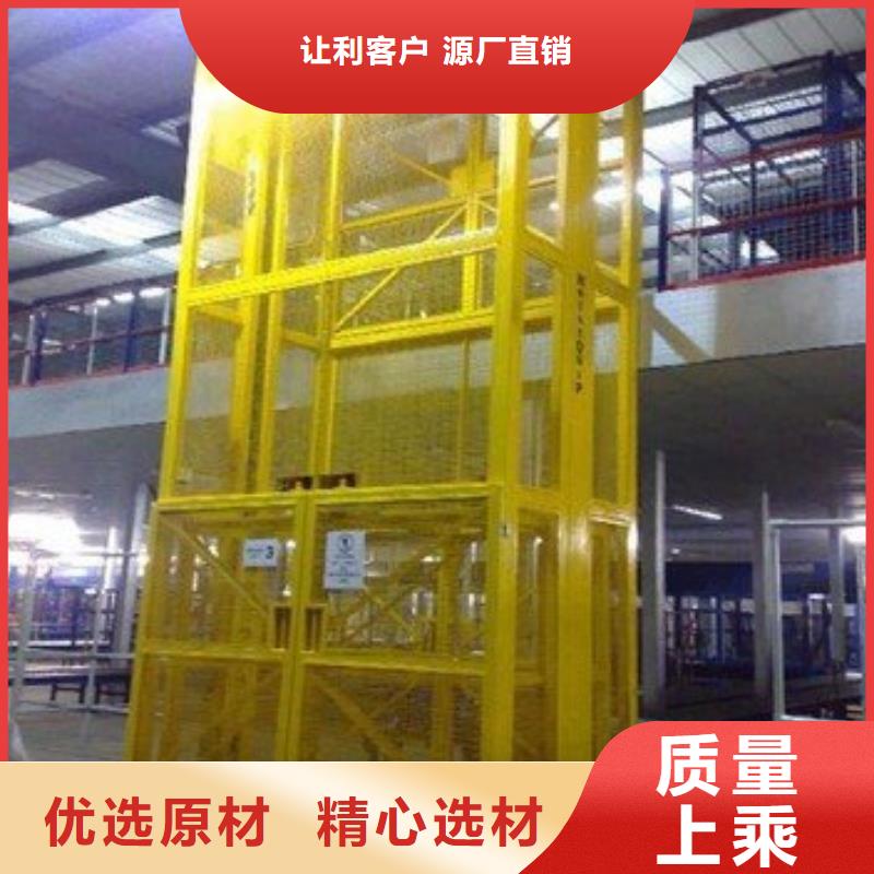 车间升降货梯批发价格