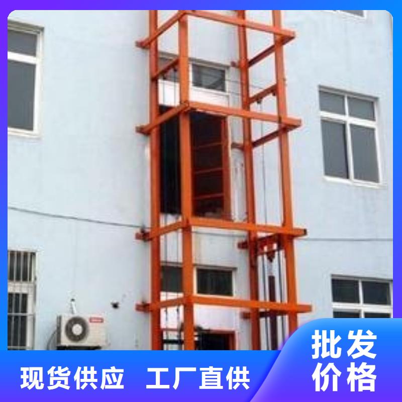升降货梯厂家报价