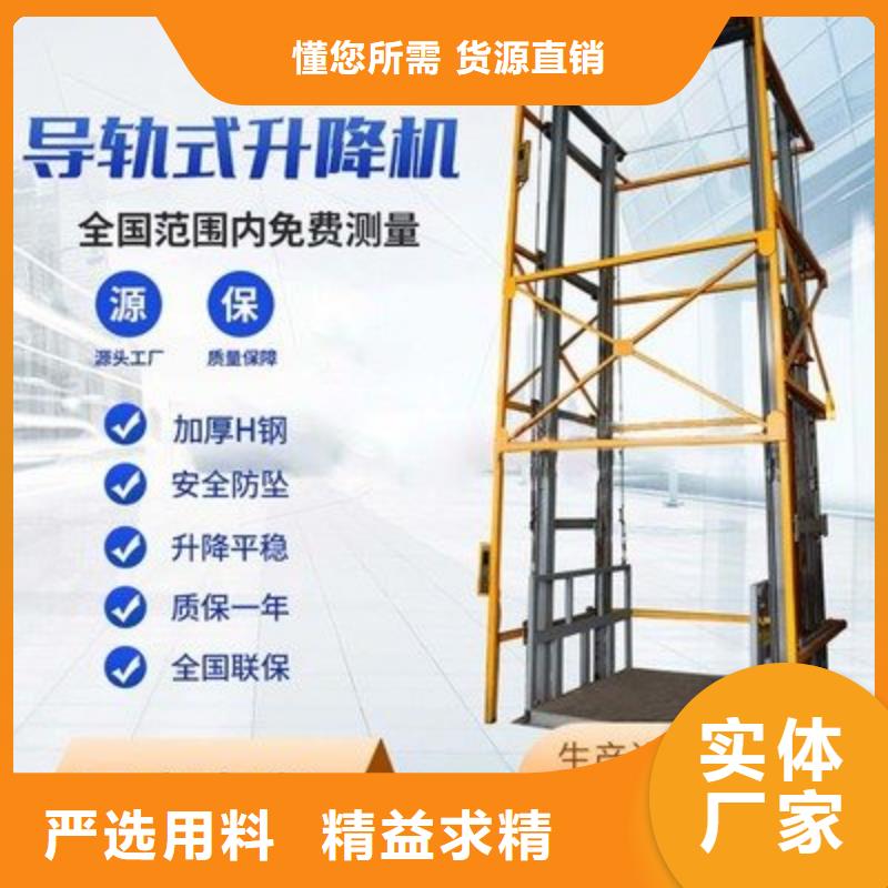 导轨链条式升降货梯按需定制