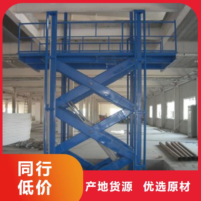 移动剪叉式升降机生产基地