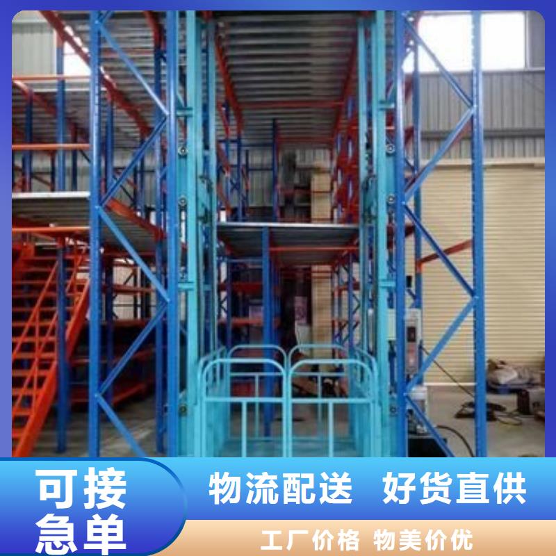 铝合金式液压升降机联系方式