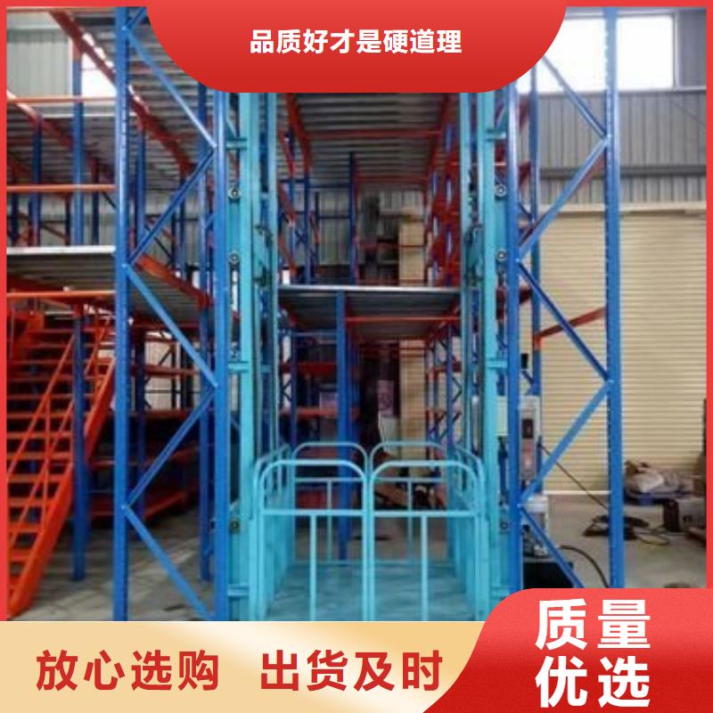 液压升降货梯放心购买