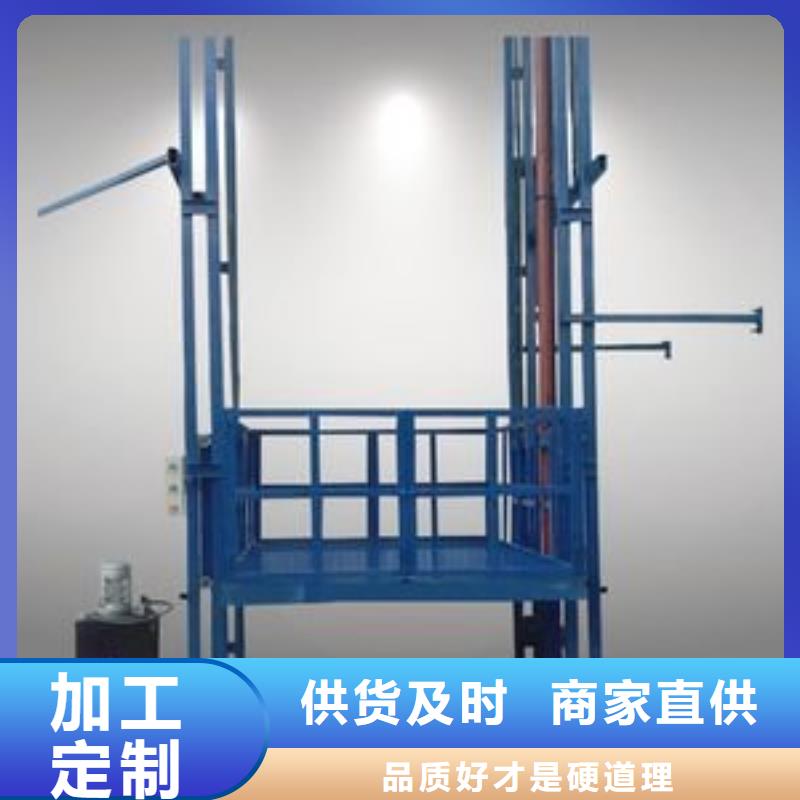 导轨升降货梯信息