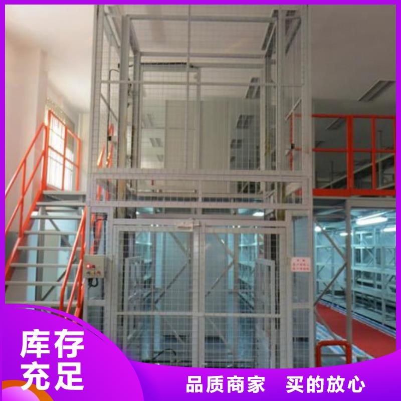 固定升降货梯价格优惠