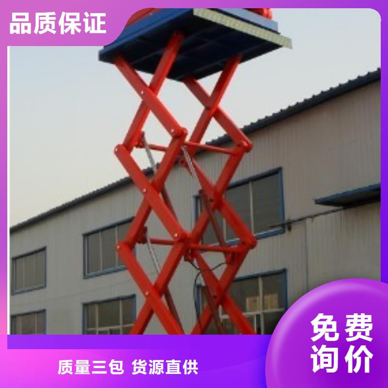 液压升降货梯价格哪家好