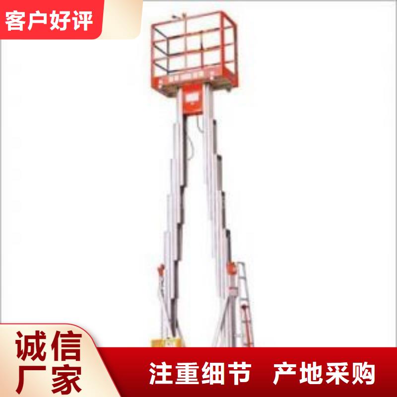 剪叉式升降机价格-生产厂家
