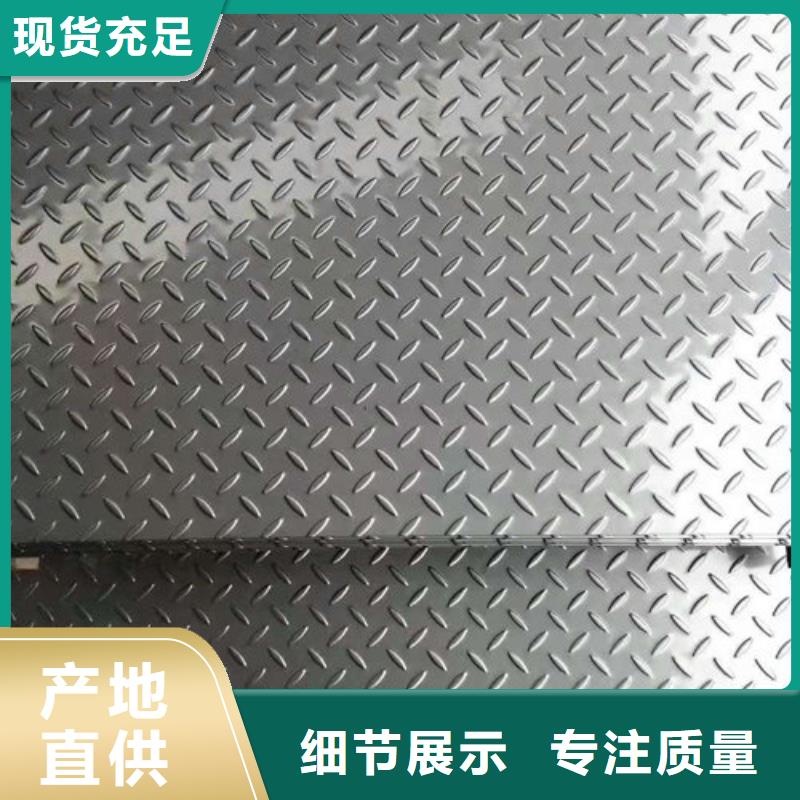 不锈钢板1-【316L不锈钢板】品质无所畏惧