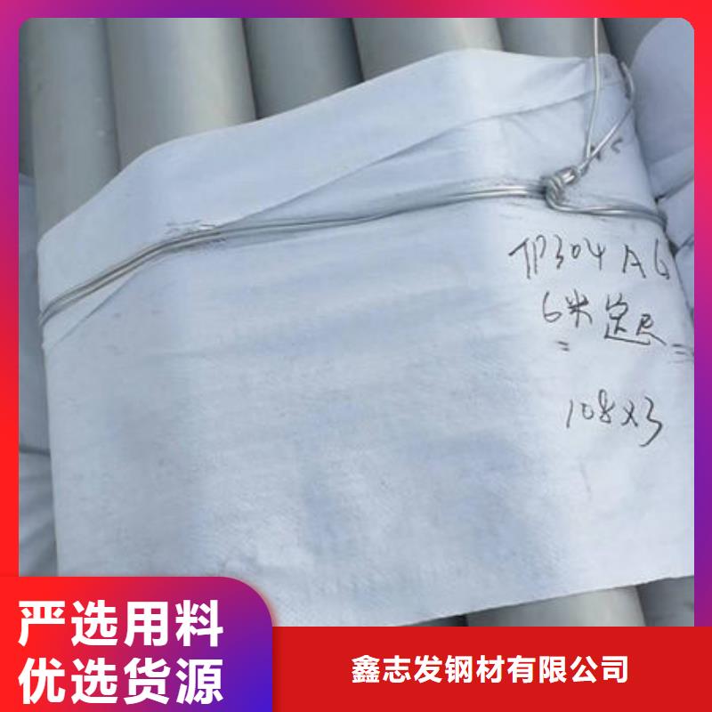 不锈钢管304不锈钢管商家