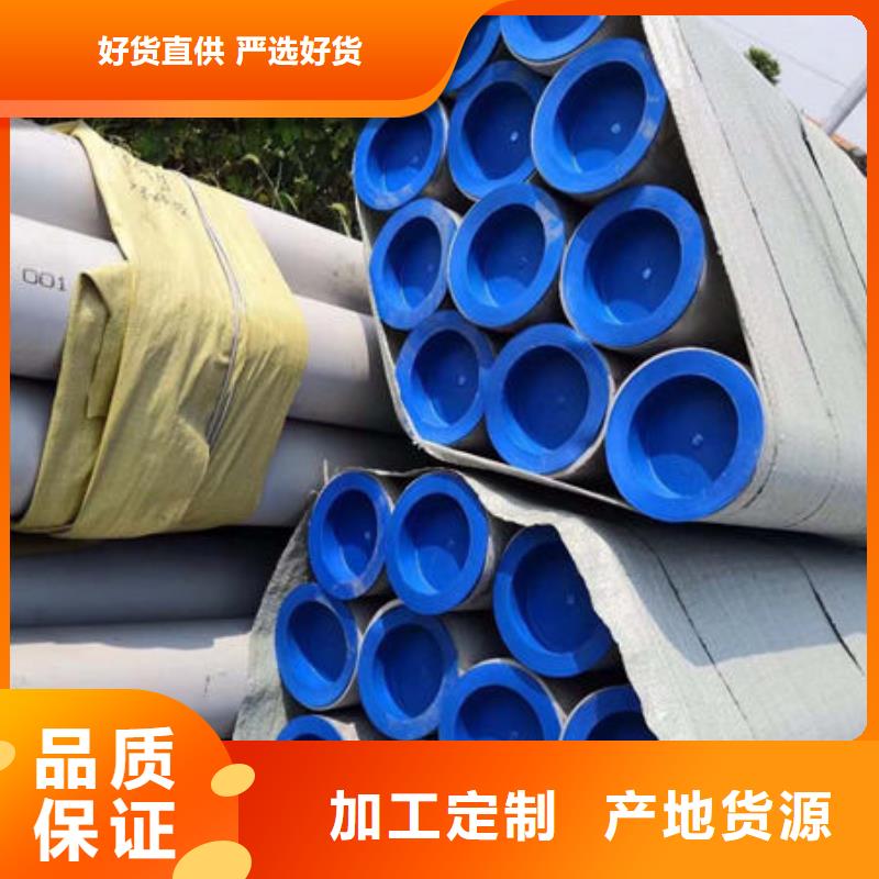 联系厂家《鑫志发》支持定制的316大口径不锈钢管公司