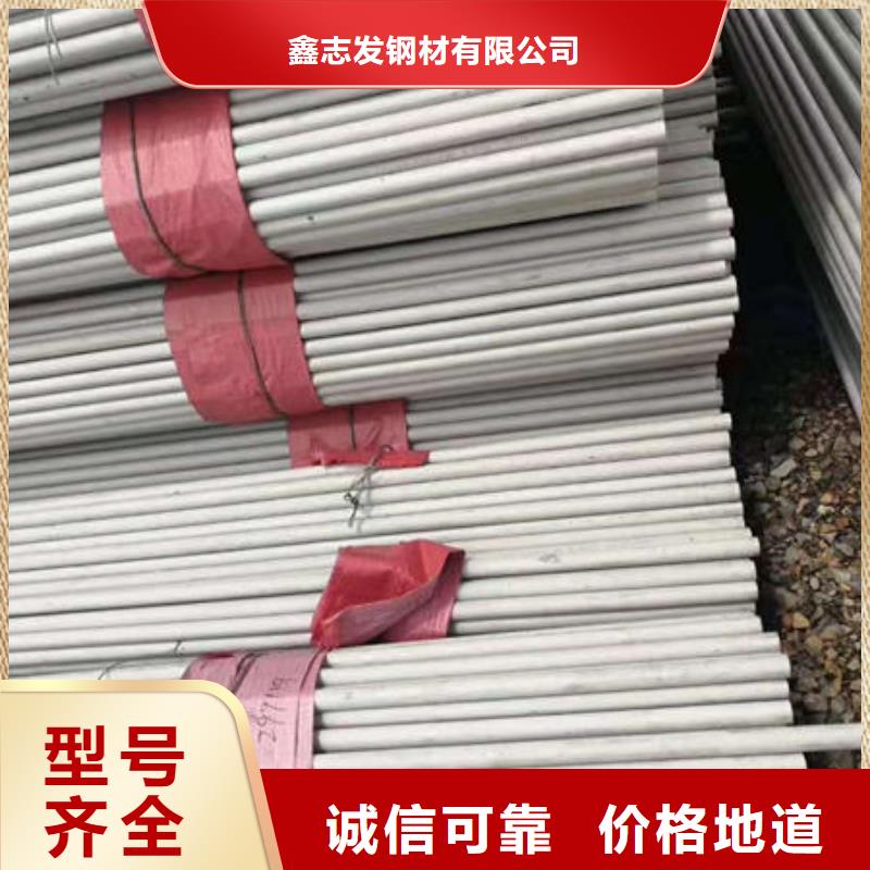 联系厂家《鑫志发》支持定制的316大口径不锈钢管公司