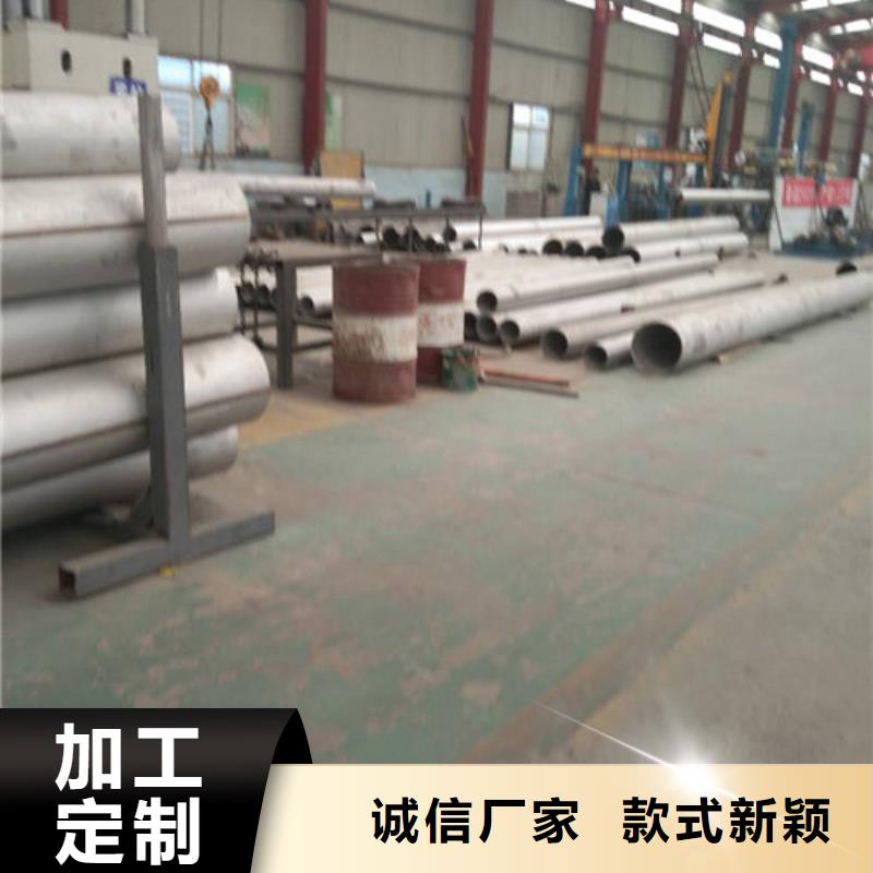 304不锈钢管-视频-毕节市304不锈钢管-鑫志发钢材(毕节市分公司)服务区域纳雍|黔西|贵阳|黔西南|黔南|安顺|遵义
