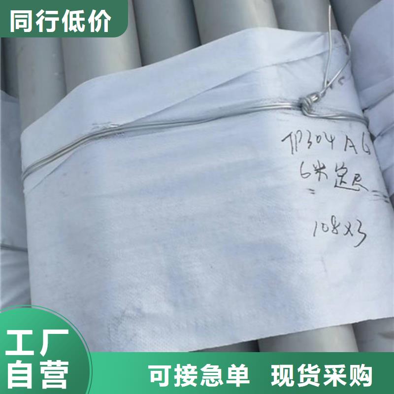 不锈钢管304不锈钢管型号全价格低